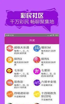 49彩票app下载最新版本 v7.19.0 官方版