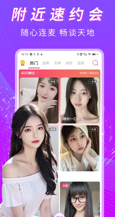 香草柔聊app下载 v1.0.0 安卓版