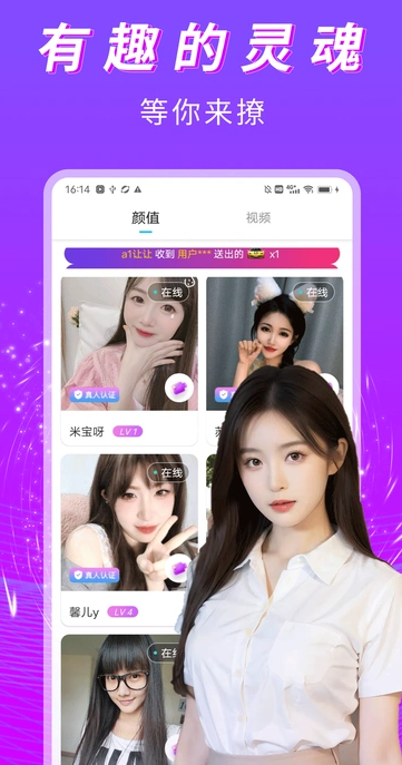 香草柔聊app下载 v1.0.0 安卓版