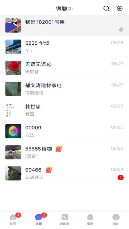 玩圈助手最新版下载 v1.0.0 安卓版