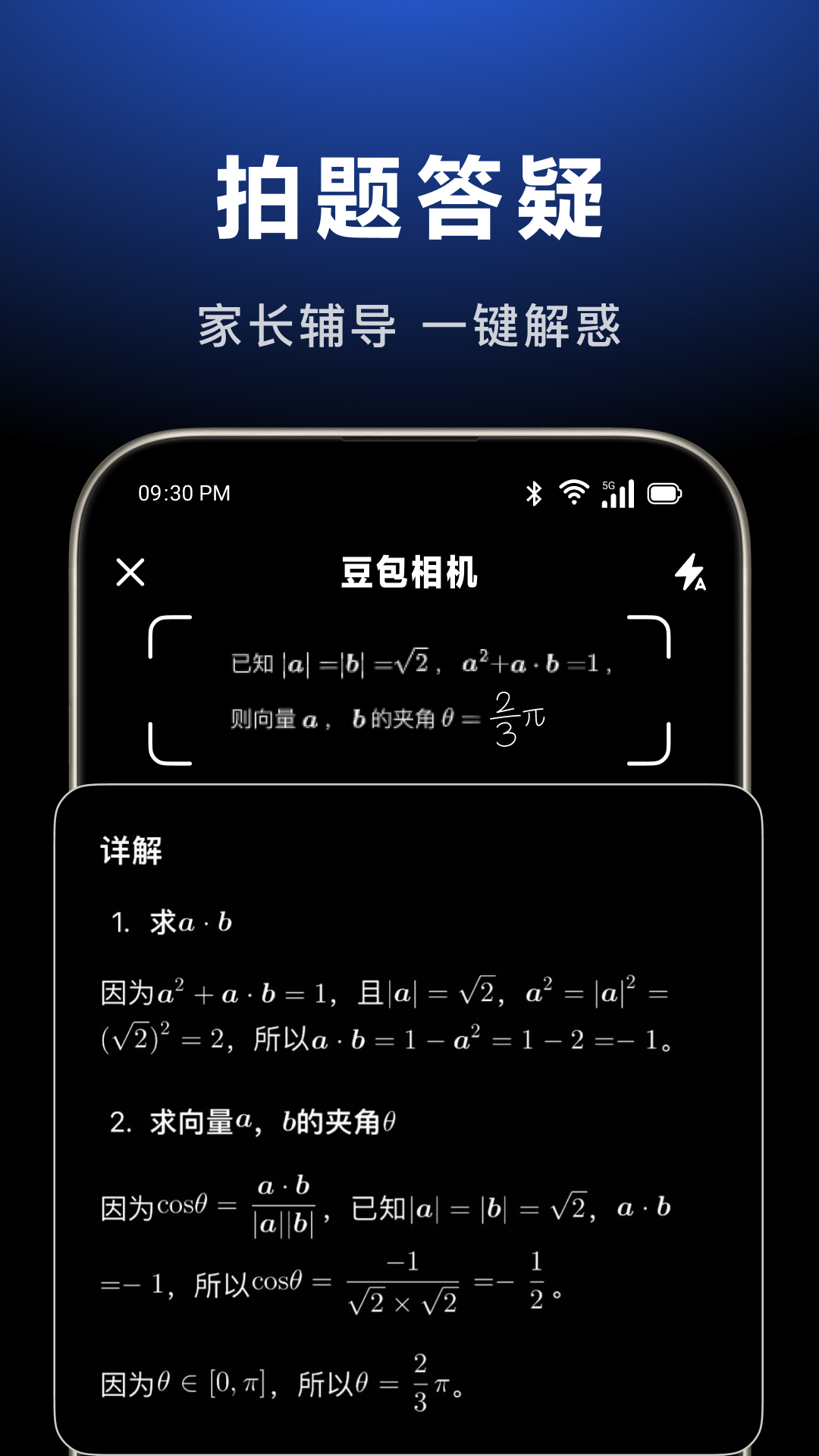 下载豆包app2025免费最新版 v10.3.0 官方最新版