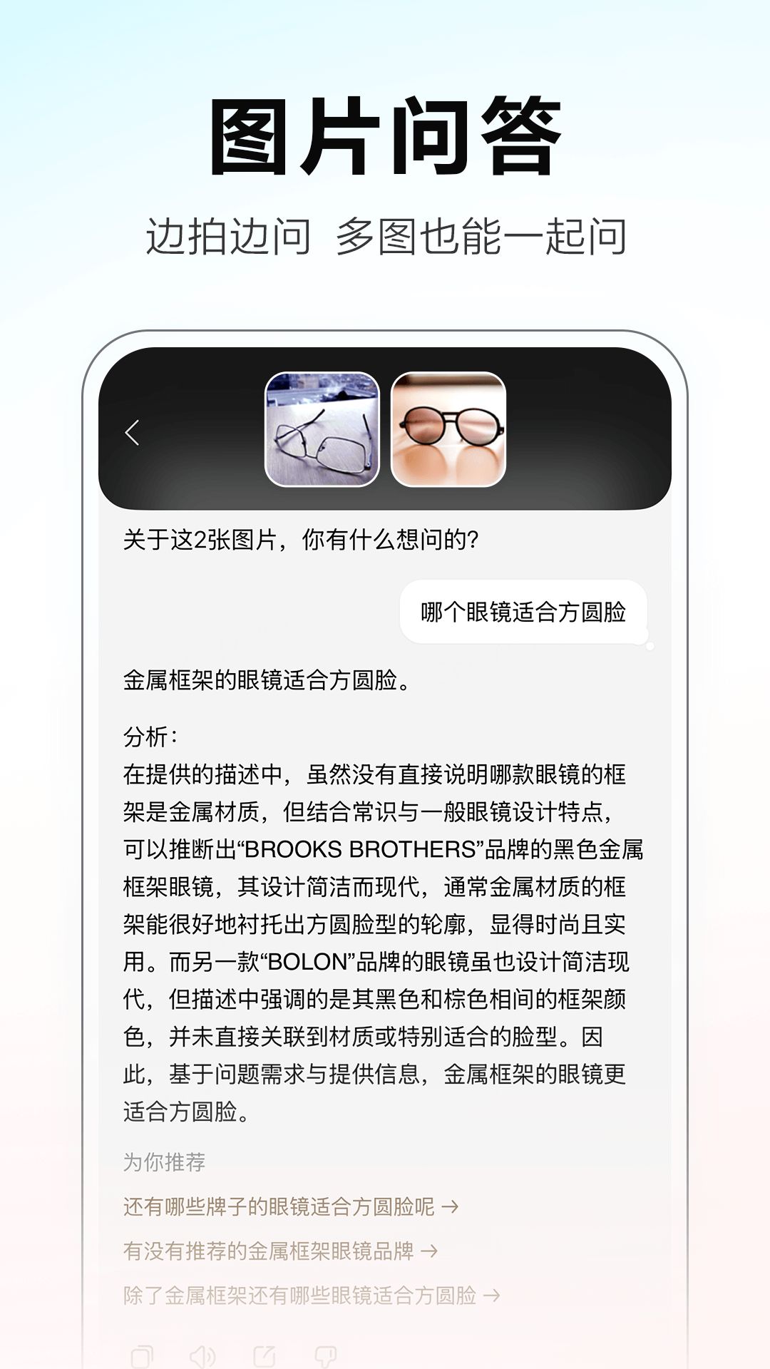 文小言app下载 v4.23.5.10 手机版