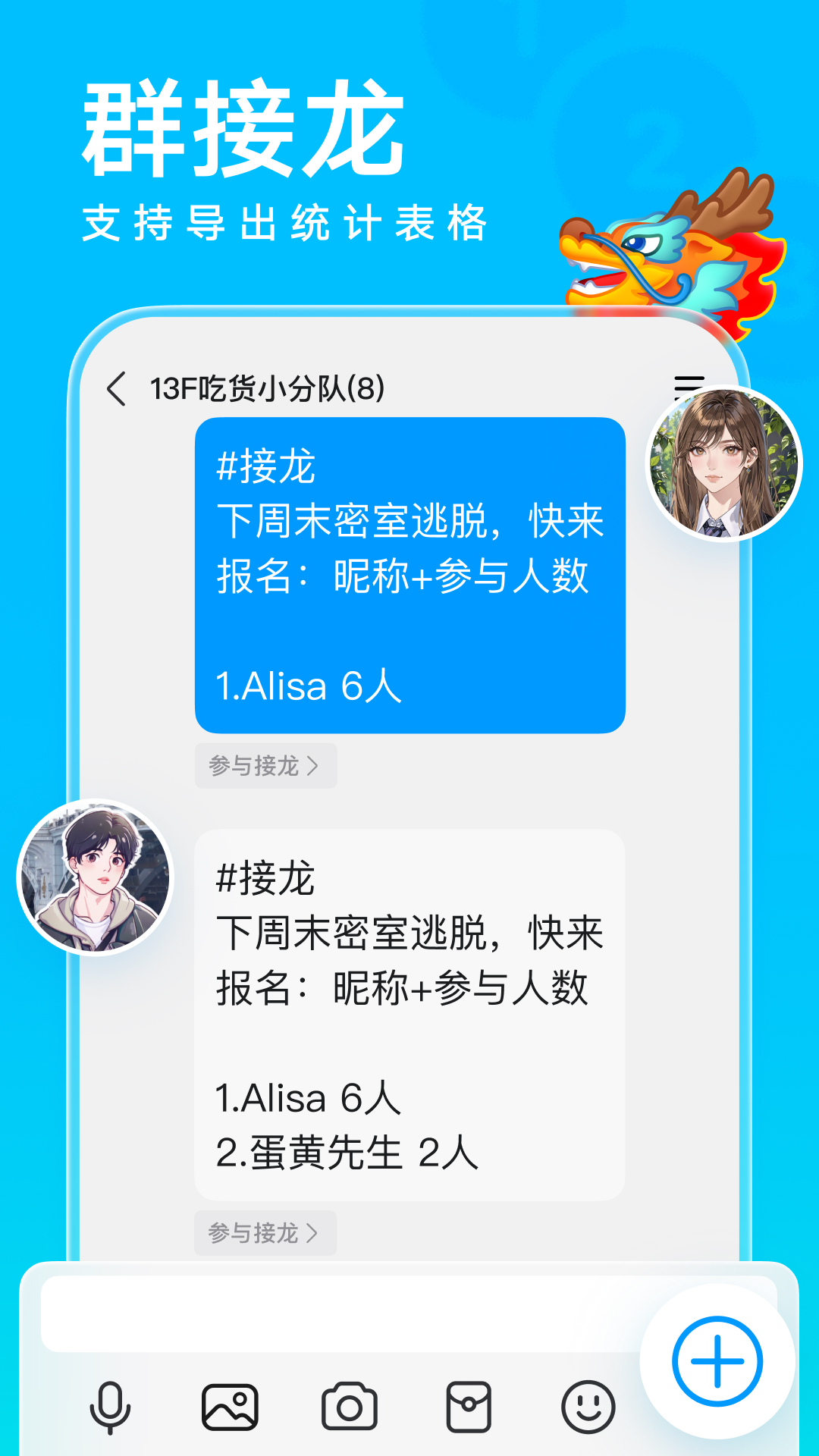 qq最新手机版2025下载 v9.2.15 官方正版