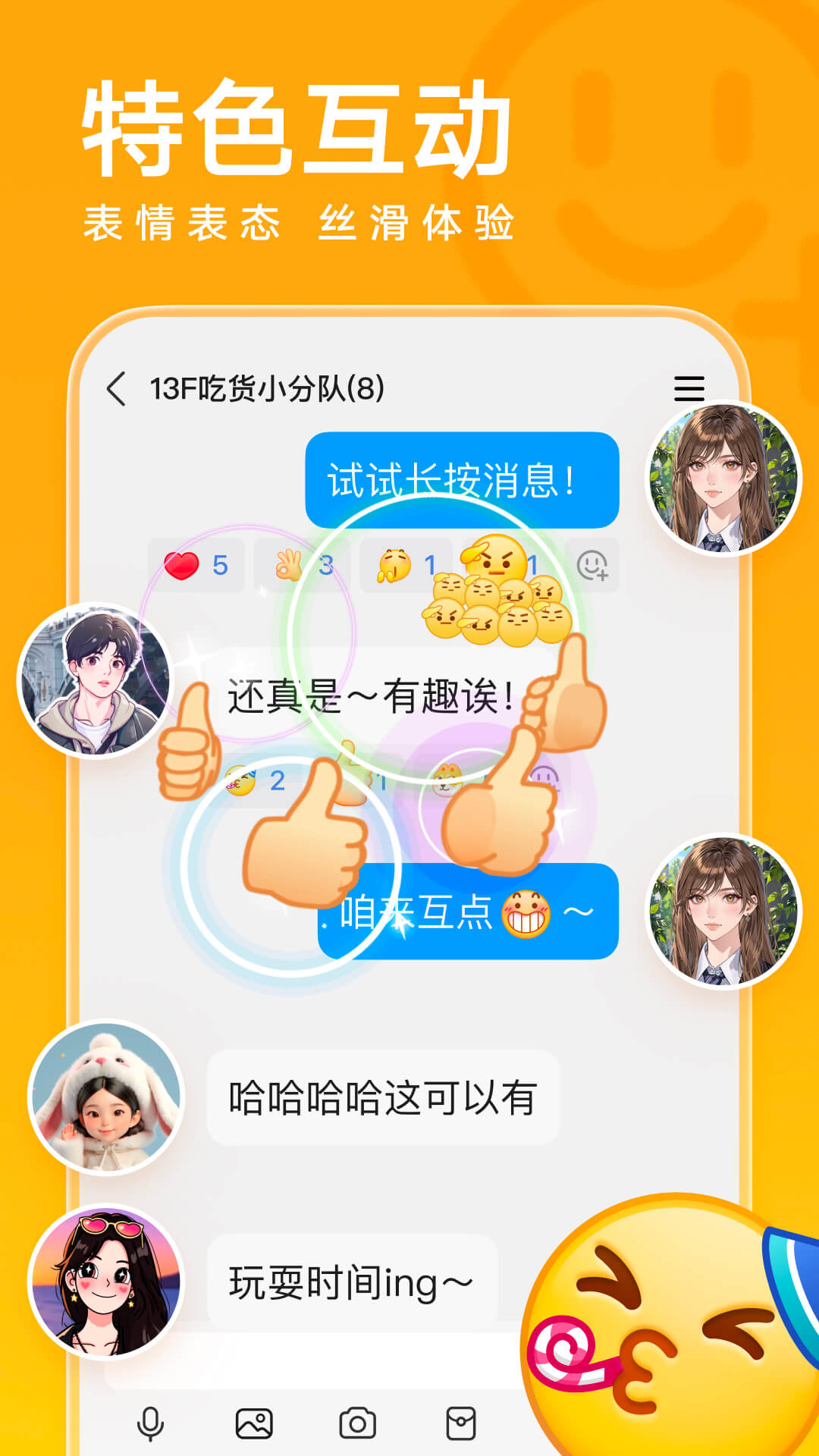 qq最新手机版2025下载 v9.2.15 官方正版