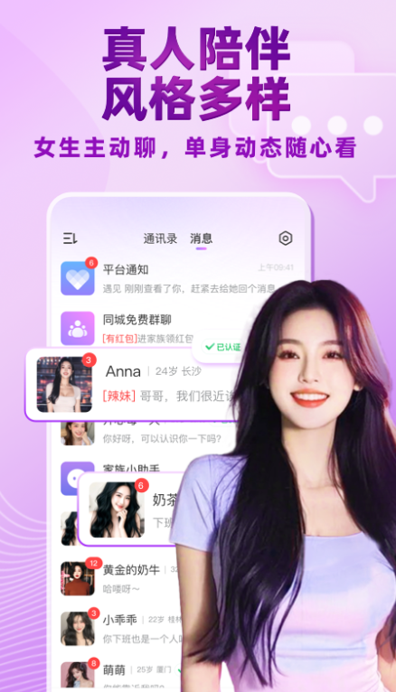 觅伊官方下载 v5.4.32 最新版