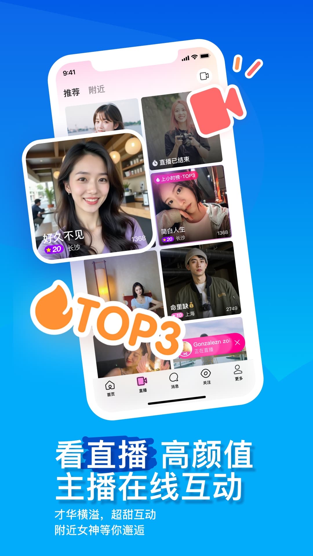 MOMO陌陌2025最新版下载 v9.18.1 安卓版