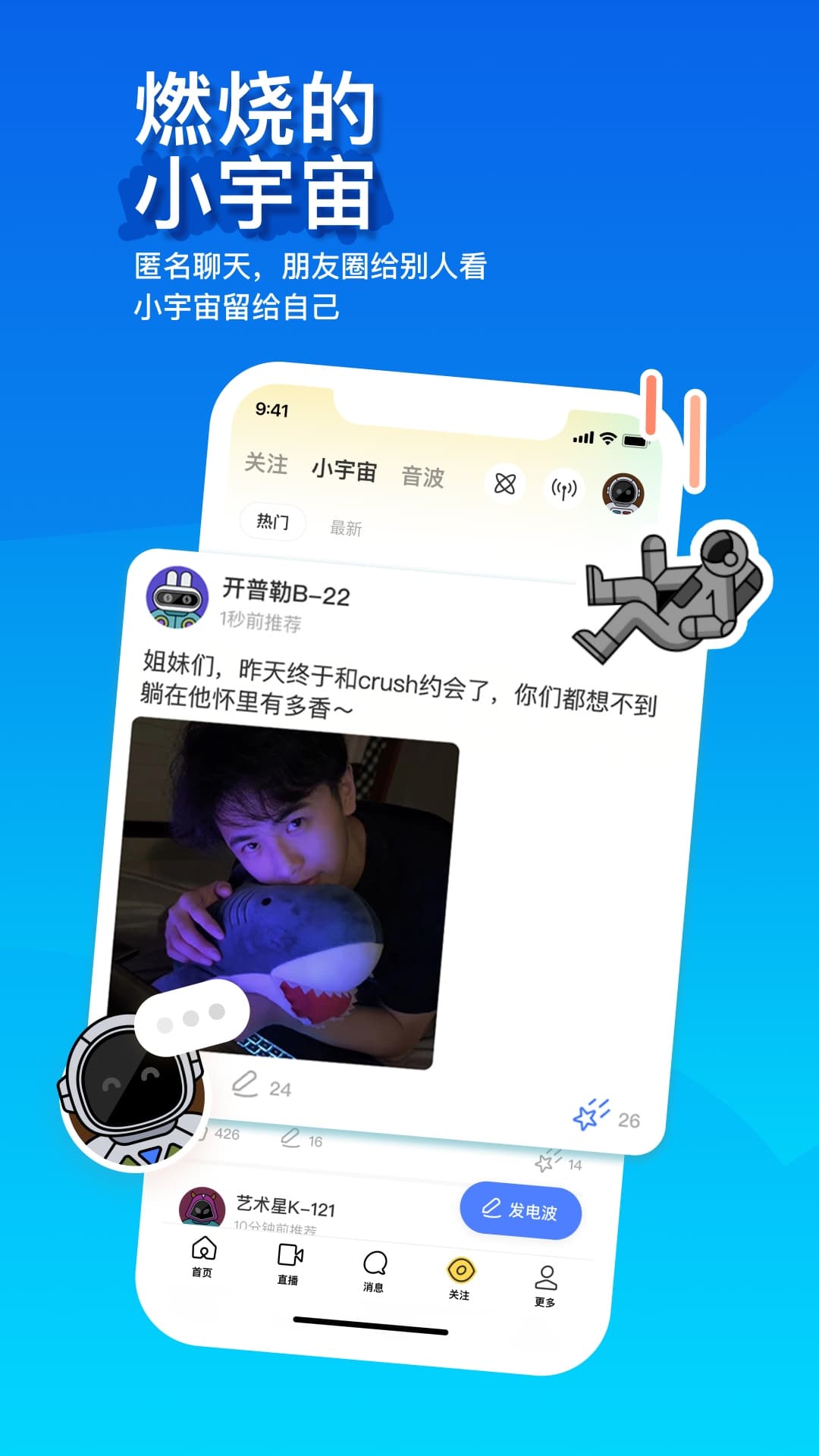 MOMO陌陌2025最新版下载 v9.18.1 安卓版