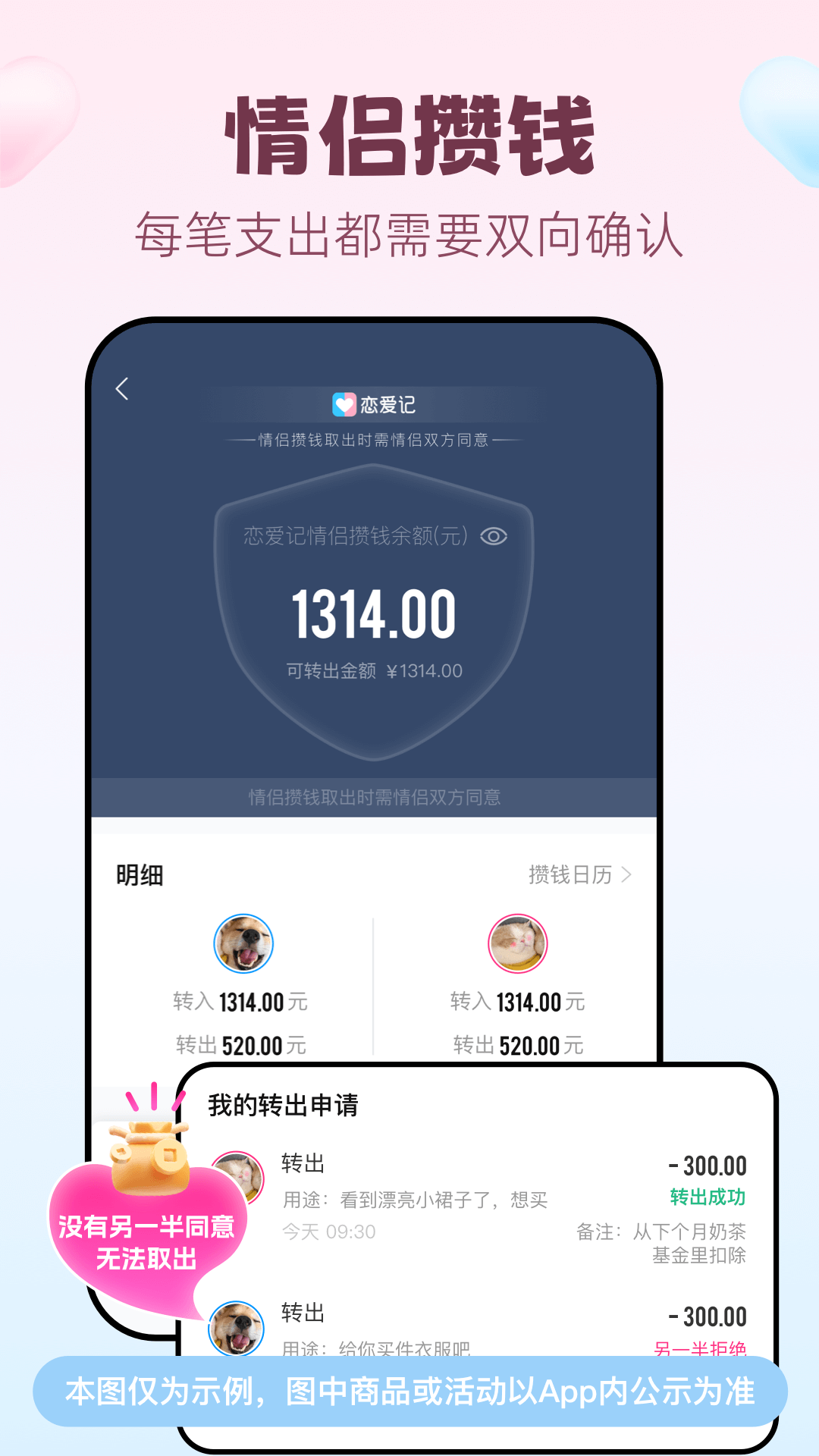 恋爱记app下载 v11.19 最新版