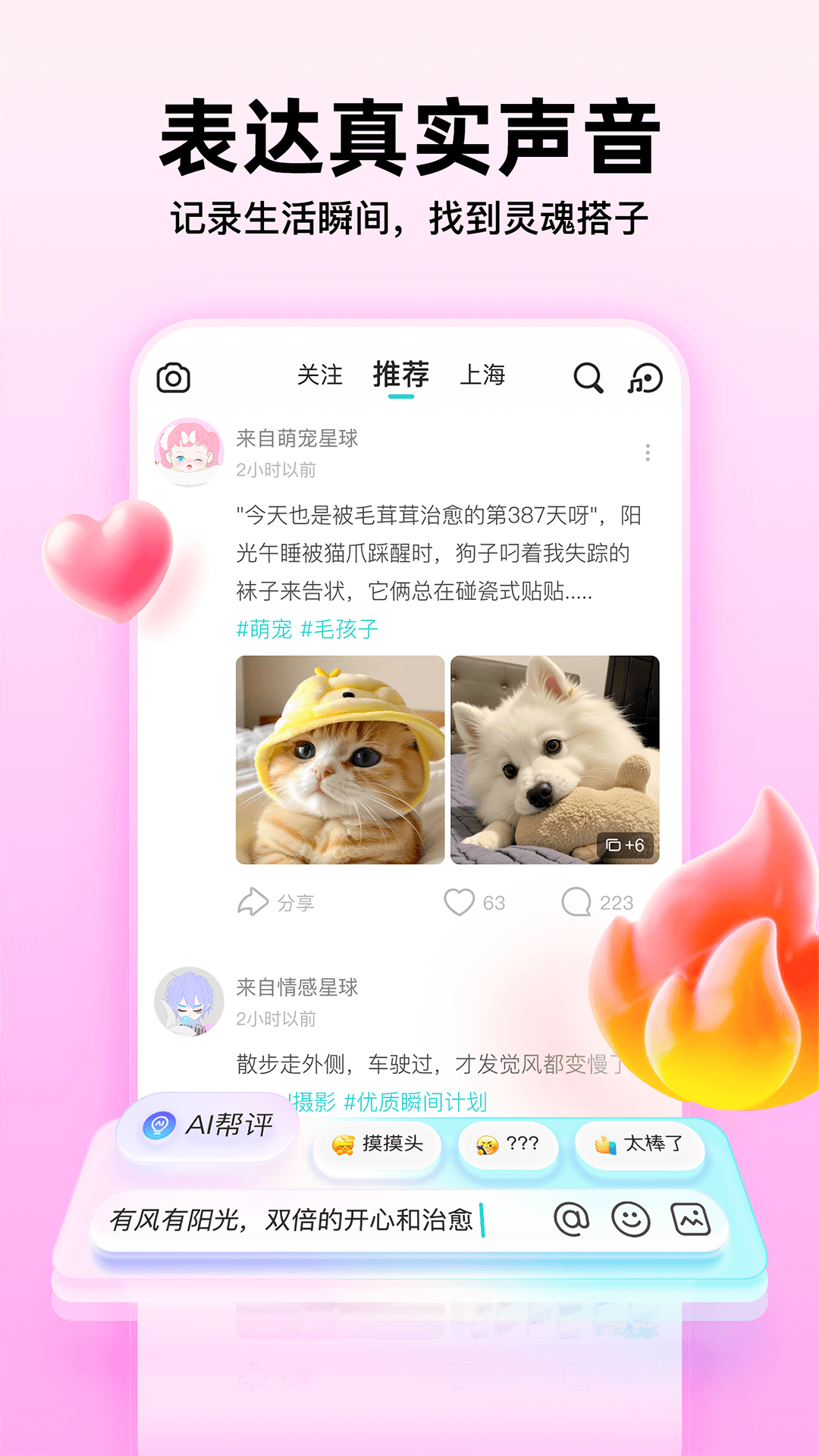 soul聊天软件2025最新版下载 v5.89.0 手机版