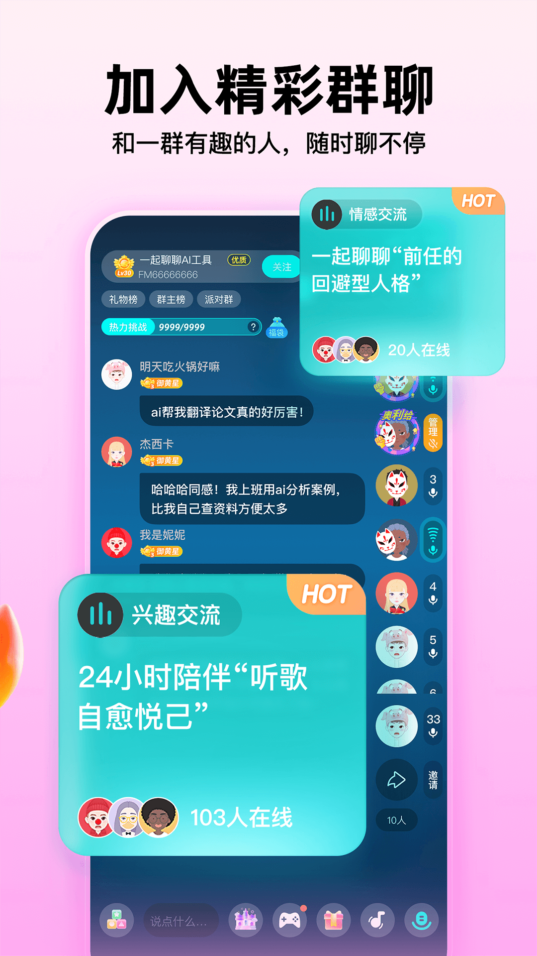 soul聊天软件2025最新版下载 v5.89.0 手机版