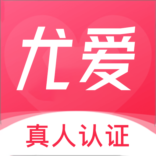 尤爱社交软件最新版 v1.0.0 安卓版
