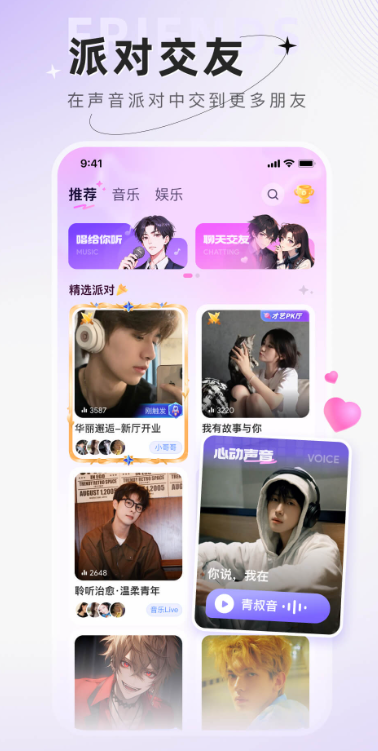 小陪伴语音app官方下载 v6.2.9 安卓版