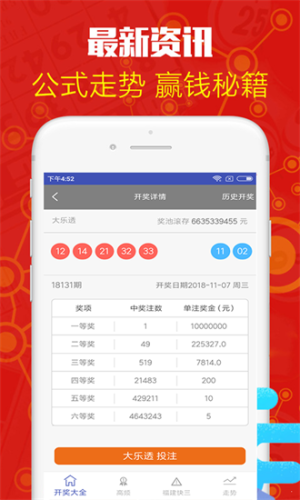 掌上马会助手app最新版下载 v1.3.0 最新版
