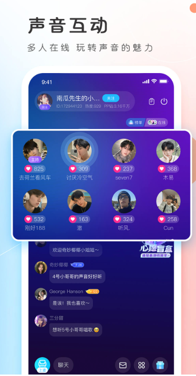 pp约玩app下载 v7.22.0 最新版