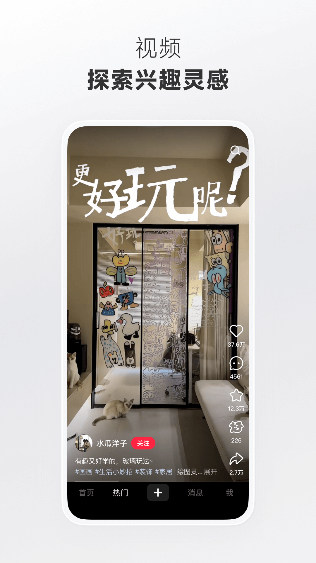小红书国际版app官方版下载 v9.0.0 安卓版