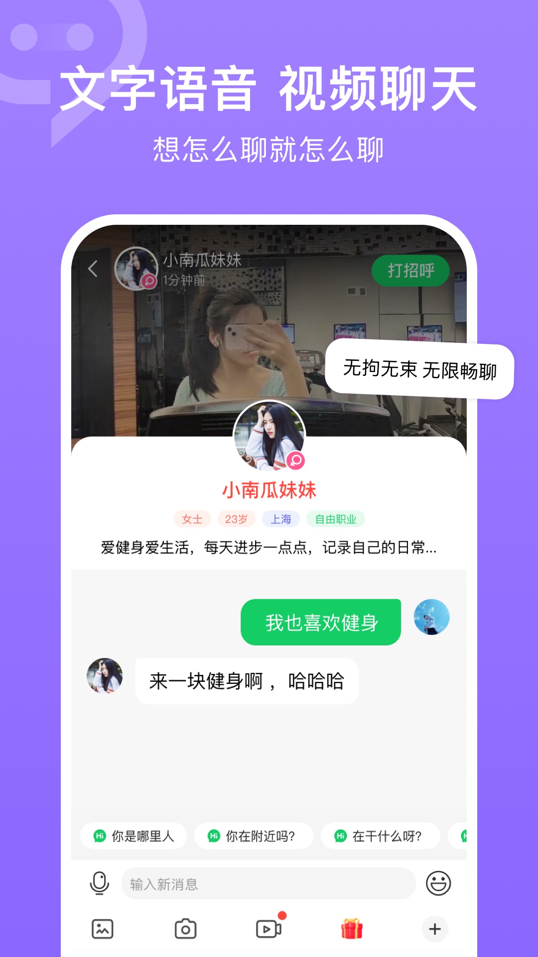 连信附近约会免费版下载 v7.9.901.2  最新版
