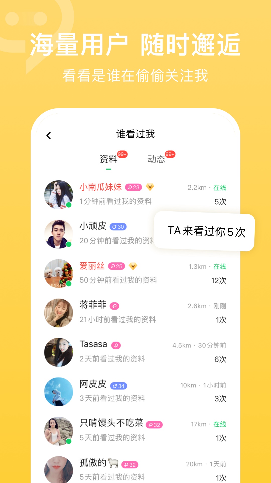 连信附近约会免费版下载 v7.9.901.2  最新版