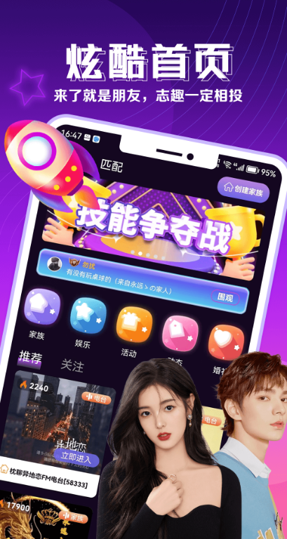 枕聊语音2025最新版下载官方免费版 v2.6.1 安卓版