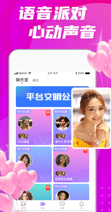 偏爱交友app下载 v3.9.0 最新版