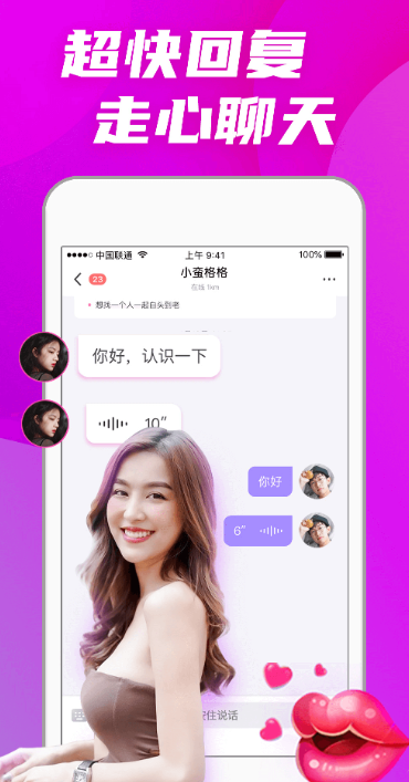 偏爱交友app下载 v3.9.0 最新版