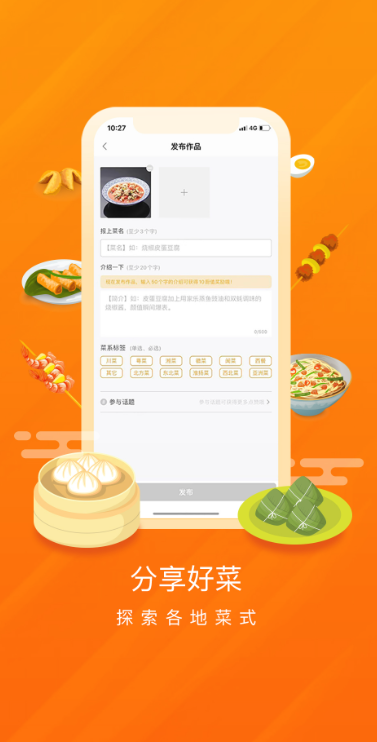 群厨会最新版下载 v3.3.67 安卓版