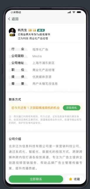 西东圈app下载 v3.4.0 安卓版