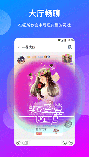 一花交友app下载（一花无界） v1.26.1 安卓版