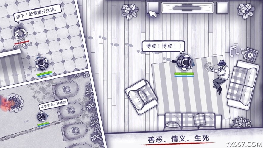 阿瑞斯病毒儿童节特辑版