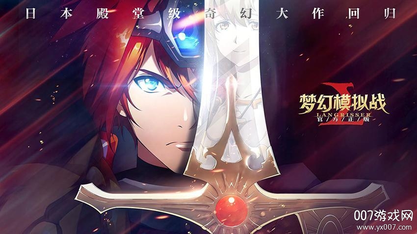 梦幻模拟战手游官方版