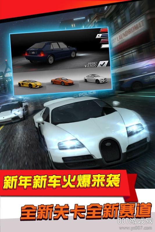 极品飞车无限狂飙九游版