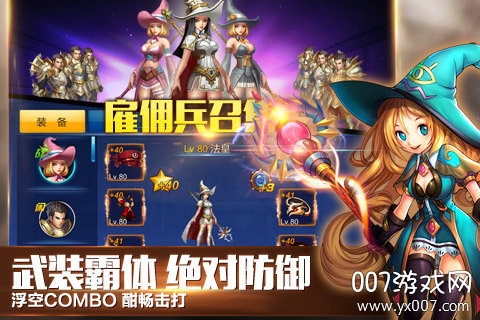 英雄之剑手游官方版