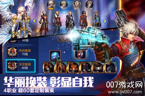 英雄之剑手游官方版