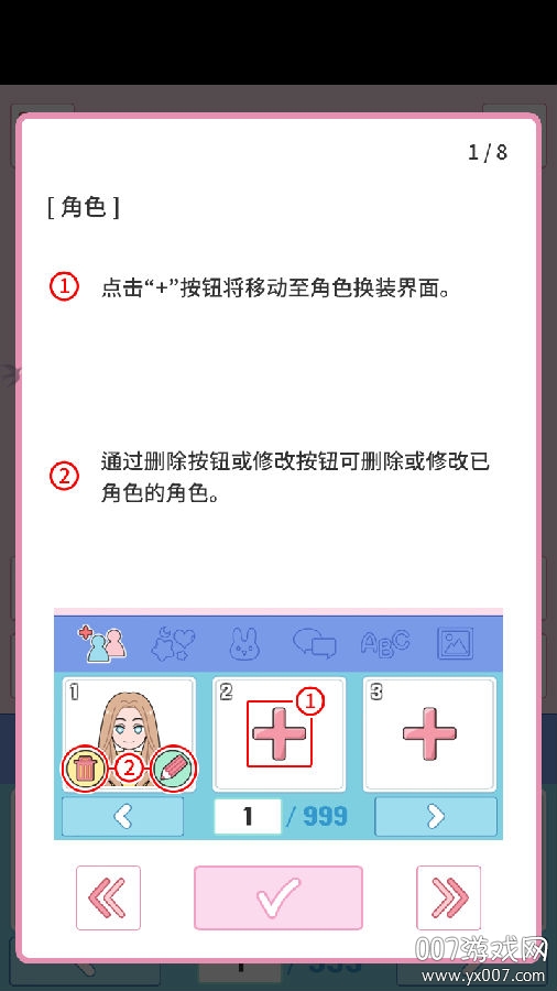 莉莉日记货币无限版