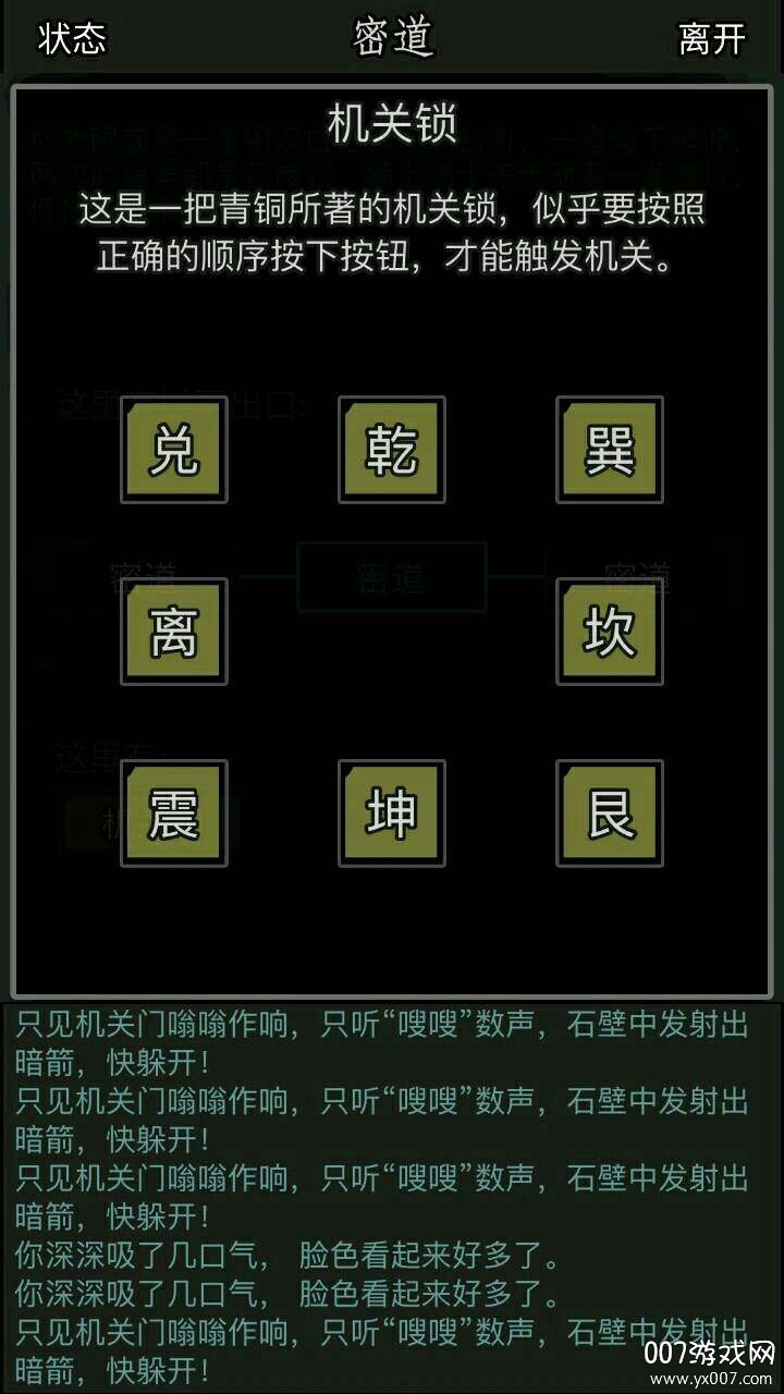放置江湖四周年庆礼包版