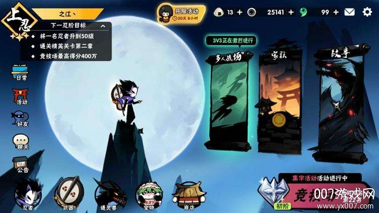 忍者必须死3二周年月光宝盒版