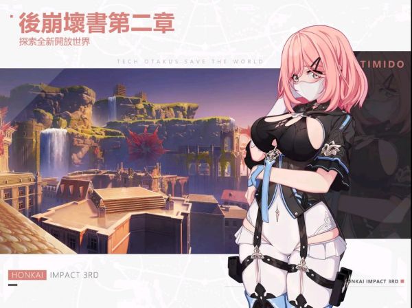 崩壊3rd