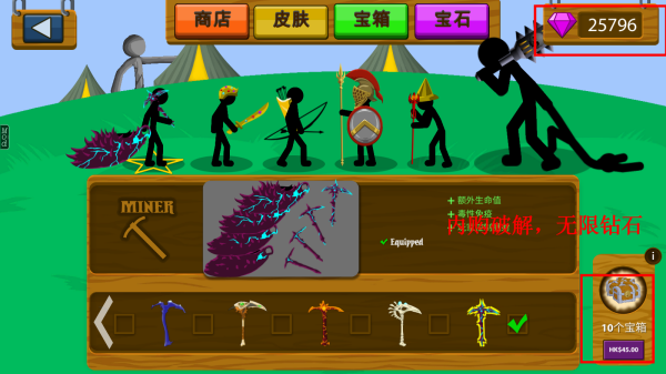 火柴人战争遗产开挂修改版上帝模式