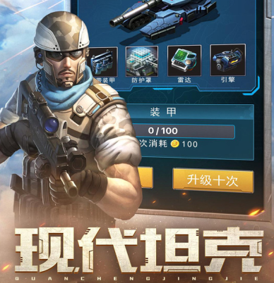 全城警戒