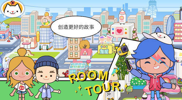 米加小镇世界游戏免费完整版