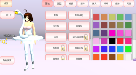 樱花校园模拟器联机版试玩版