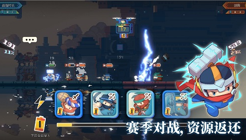 砰砰军团测试服