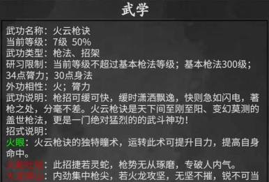 武林豪侠传最新版2022