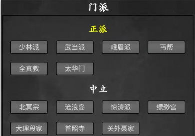 武林豪侠传最新版2022