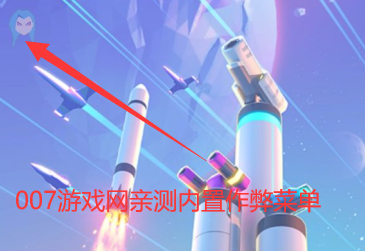 走开外星人内置修改器