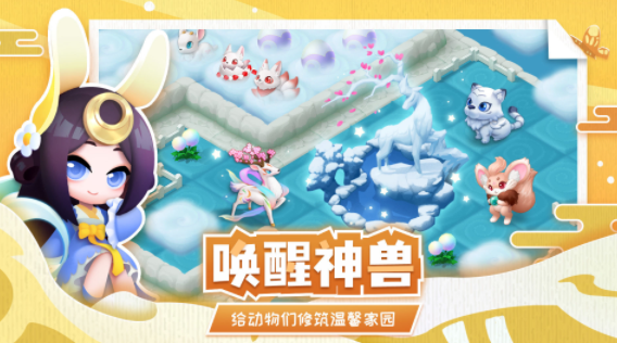传说中的合合岛游戏2022最新版