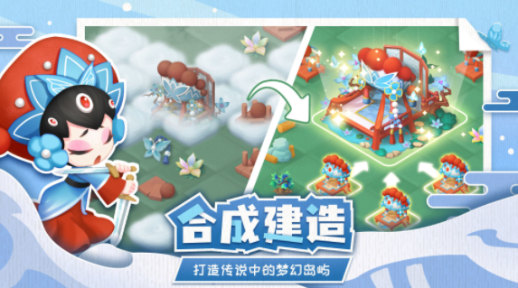 传说中的合合岛游戏2022最新版