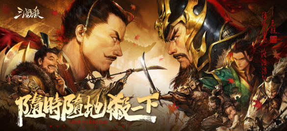 三国杀九游最新版本