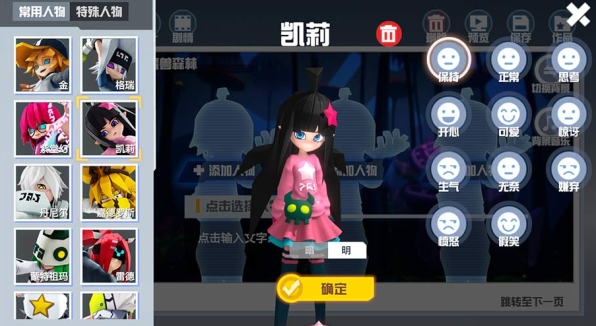 凹凸世界游戏