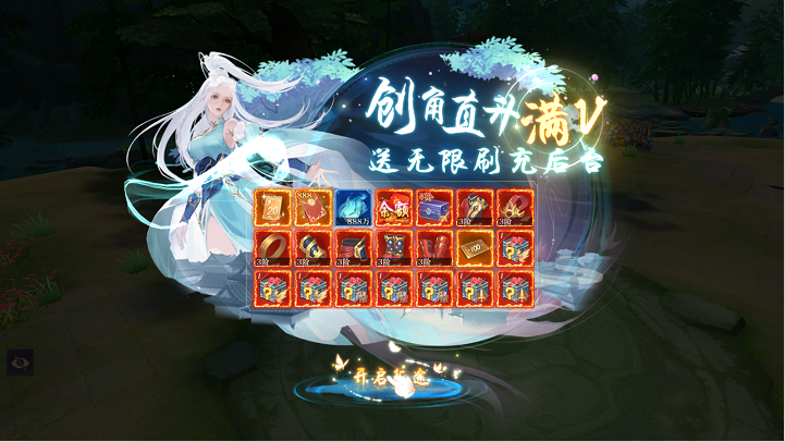 剑御天下破解版