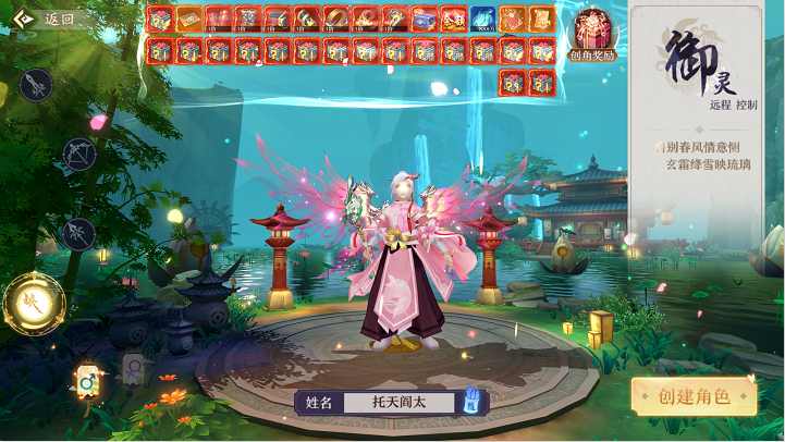 剑御天下破解版